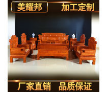東陽紅木家具